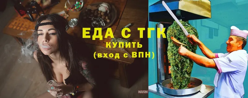 Еда ТГК конопля  Мытищи 