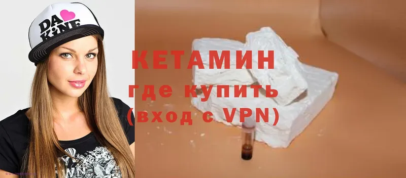 Кетамин ketamine  купить наркотик  Мытищи 